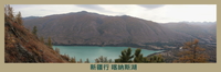 新疆行 喀納斯湖 全景圖 1.JPG