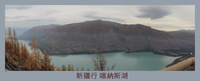新疆行 喀納斯湖 全景圖 5.JPG